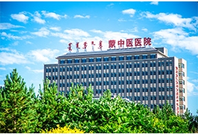 蒙中医医院公益访谈“头等大事，不容小觑”